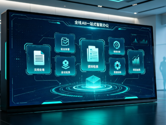 汝阳县百度搭子全域 AI 走红，一站式打通企业全流程智能办公