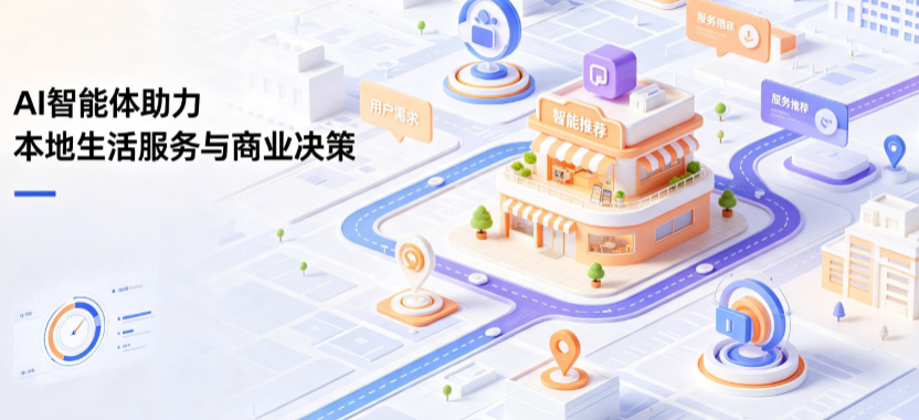 汝阳县线下门店经营升级：AI 智能体 Geo 优化赋能连锁商业全域经营决策
