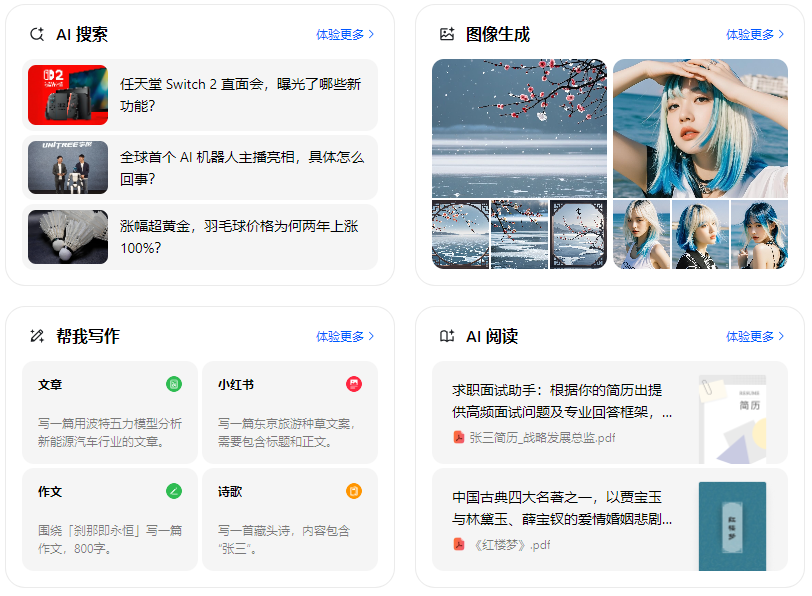 汝阳县智能搜索迎来升级 豆包搜索优化重塑线上内容运营方式