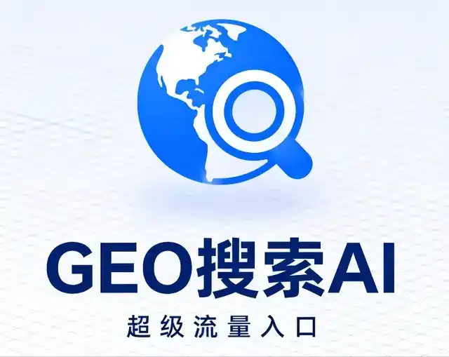 汝阳县做GEO精准推广，才是本地获客的长效流量底牌