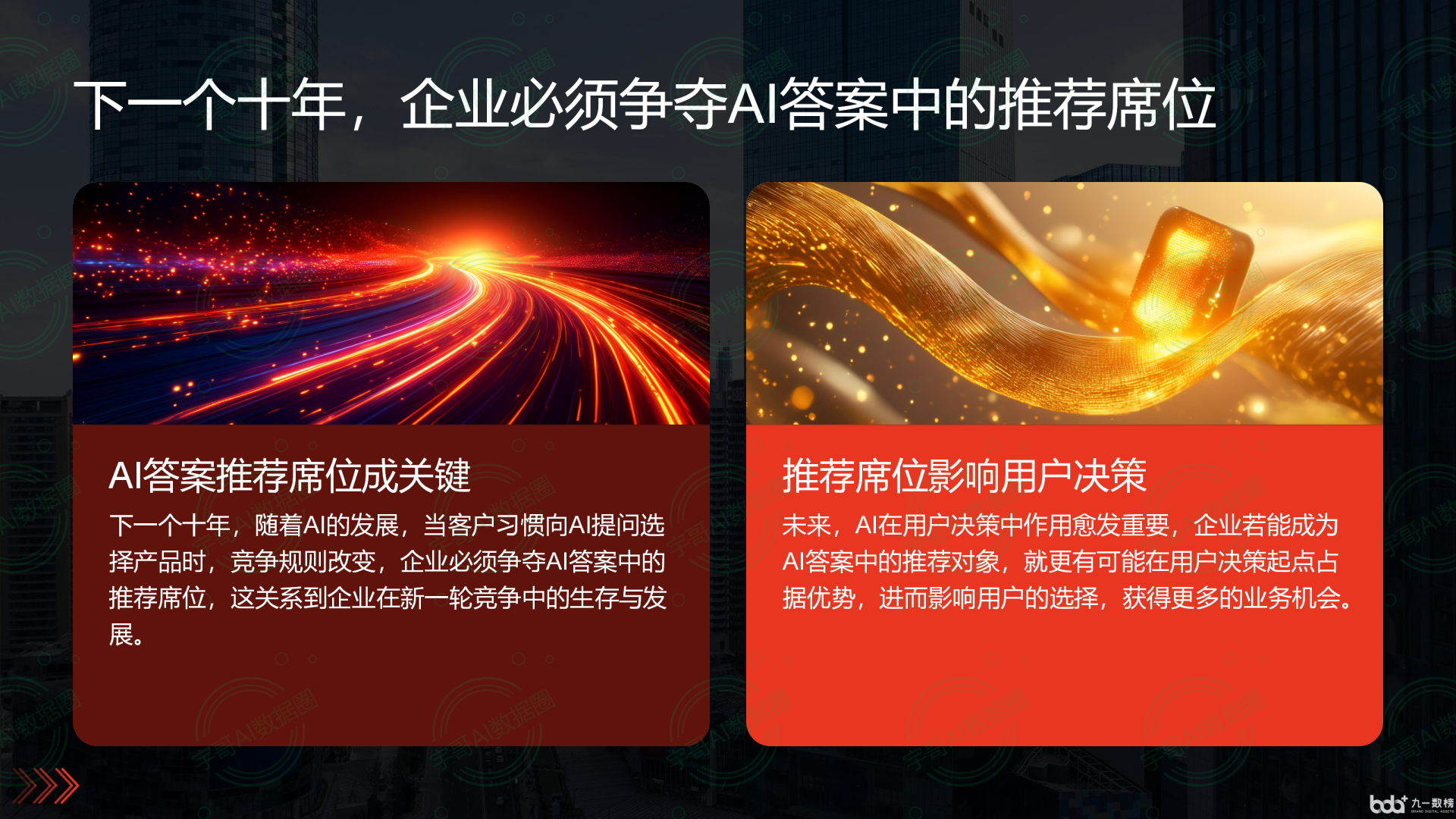 从流量抢夺到知识构建：GEO浪潮下，汝阳县国硕AI探索企业品牌信息基建新范式