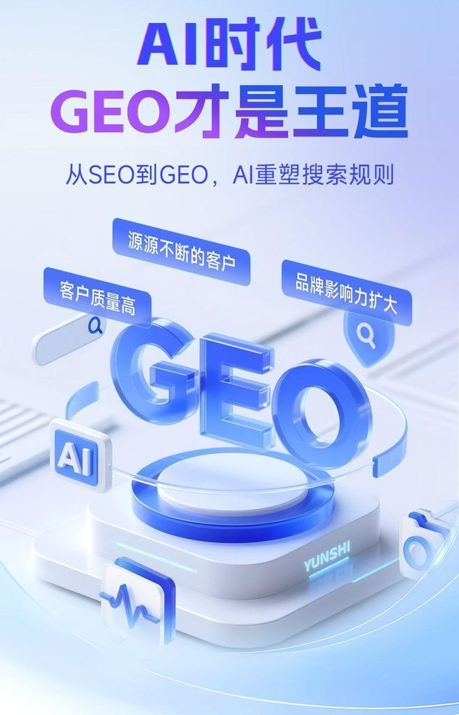 标准化赋能汝阳县本地数字营销 国硕AI重构国内GEO优化服务新生态